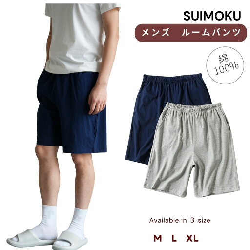ルームウェア メンズ 綿100% ショートパンツ チェック柄 吸汗 速乾 ゆったり 涼しい 夏用 部屋着 M-XL ルームウェア メンズ 綿100% ショートパンツ チェック柄 吸汗 速乾 ゆったり 涼しい 夏用 部屋着 M-XL
