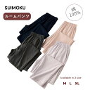 ルームパンツ メンズ レディース 綿100% パンツ 無地 吸汗 速乾 ゆったり 涼しい 夏用 部屋着 M-XL