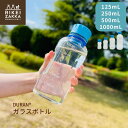 DURAN ガラスボトル / ユーティリティ 125mL 250mL 500mL 1000mL ガラスボトル マイボトル ウォーターボトル スポーツ 目盛り ジ...