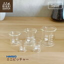 ハリオ ミニピッチャー / ビーカー 10mL 20mL 30mL 50mL 100mL 耐熱ガラス ガラスポット キッチン グラス キッチン用品 花瓶 フラワ...