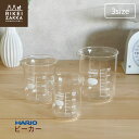 ハリオ ビーカー / 200mL 300mL 500mL 耐熱ガラス ガラスポット キッチン グラス キッチン用品 花瓶 フラワーベース インテリア おしゃれ ...