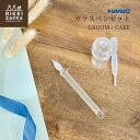 【正規販売】 ハリオ ガラスペン GROOM + インクポット CAKE / バレンタイン バレンタインギフト 新生活 入学祝い ギフト プレゼント 贈り物 万...
