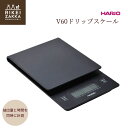 HARIO V60ドリップスケール / スケール ドリップ キッチン用品 コーヒー 測定器 はかり 抽出 電池式 薄型 シンプル ハリオ VSTN-2000B