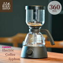 HARIO Electric Coffee Syphon / サイフォン コーヒー 珈琲 コンパクト 電気式 ハリオ ECA-3-B