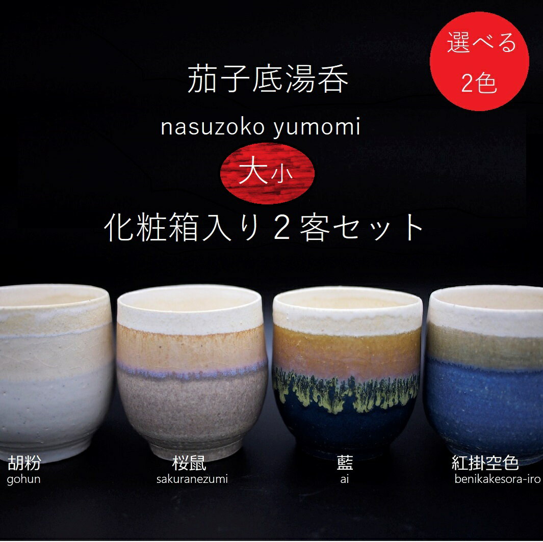 楽天市場】薩摩焼(湯呑みセット|茶道具・湯呑・急須 楽天市場】薩摩焼(湯呑みセット|茶道具・湯呑・急須