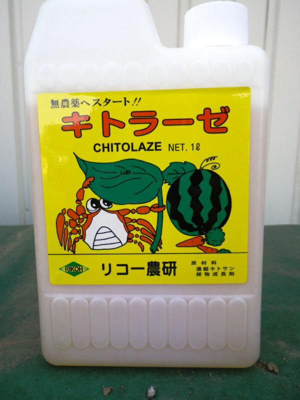 [送料無料]【キトラーゼ】5ℓ蟹殻から高純度キトサンの5L原液タイプです 