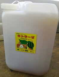 [送料無料]【キトラーゼ】20&#8467;蟹殻から高純度キトサンの20L原液タイプ特注品です。