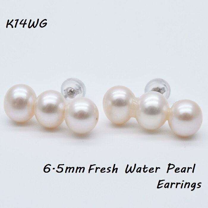K14 3連 トリプル パールピアス 淡水真珠 6.5-7mm ピアス 淡水 真珠 3連ピアス 3粒 トリプルパール トリプルパールピアス 3個付き本真珠ピアス...
