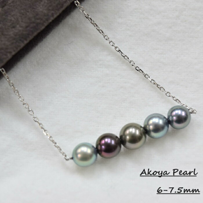 本真珠バーネックレス　42cm　あこやパールネックレス　黒染め　あこやパール　バロックパール 数付きパールピアス　6-7.5ミリ　Balogue Pearl ネックレス　Silver925　チェーンネックレス　ステーション　5ケ付きのサムネイル
