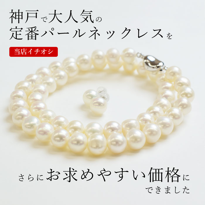 本真珠/淡水本真珠ネックレス8ミリ/淡水真珠/ネックレスセット/ 8-8.5mm/K14WG/ホワイトゴールド/ピアス/イヤリング/真珠/パール/淡水パール/淡水パールネックレス/あす楽/送料無料/品質保証格安通販　バレンタイン　人気　ランキング