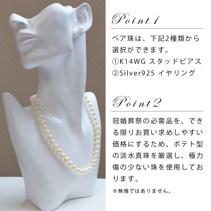 本真珠/淡水本真珠ネックレス8ミリ/淡水真珠/ネックレスセット/ 8-8.5mm/K14WG/ホワイトゴールド/ピアス/イヤリング/真珠/パール/淡水パール/淡水パールネックレス/あす楽/送料無料/品質保証格安通販　バレンタイン　人気　ランキング