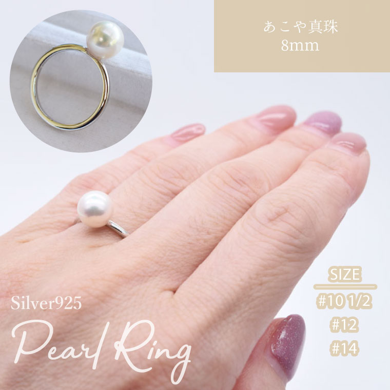 乐天商城 - あこや真珠 8mm 一粒 パール リング 本真珠　真珠 パールリング 真珠 ラウンド