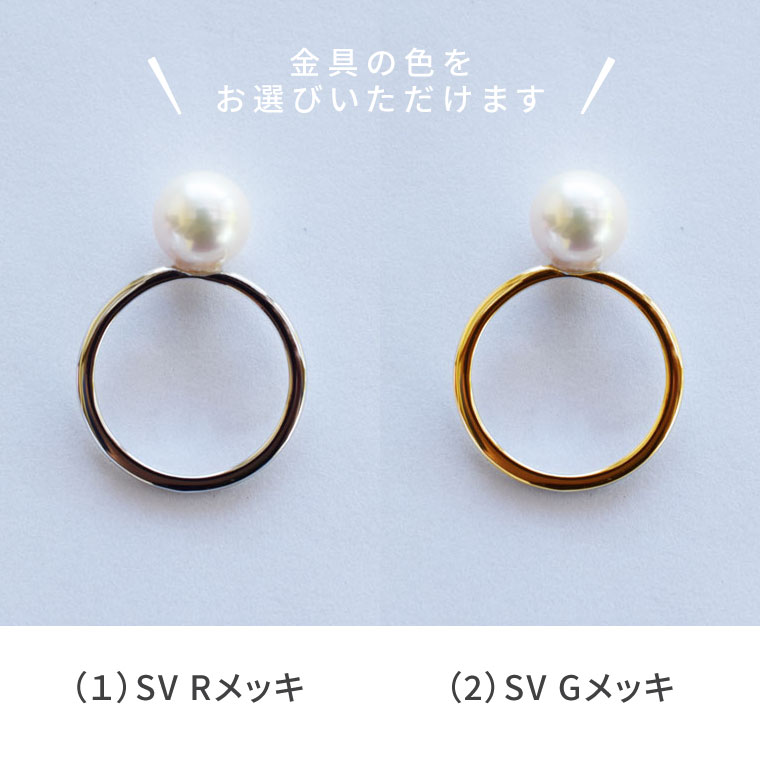 あこや真珠 8mm 一粒 パール リング 本真珠　真珠 パールリング 真珠 ラウンド