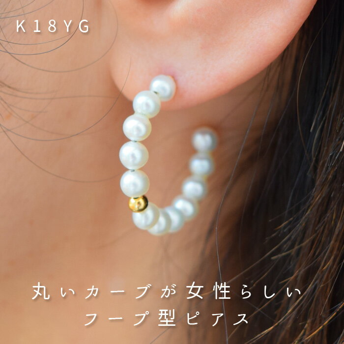 楽天市場】k18 ベビーパール フープ ピアスの通販 楽天市場】k18 ベビーパール フープ ピアスの通販