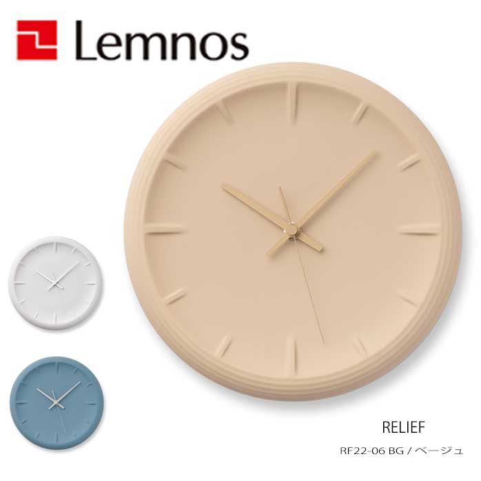 レムノス Lemnos 掛け時計 RELIEF RF22-06 BG アナログ トムソン ペーパー 直径27×厚さ4 おしゃれ シンプル モダン 北欧 ナチュラル 部屋 デザイン リビング 磁器 ベージュ 日本製