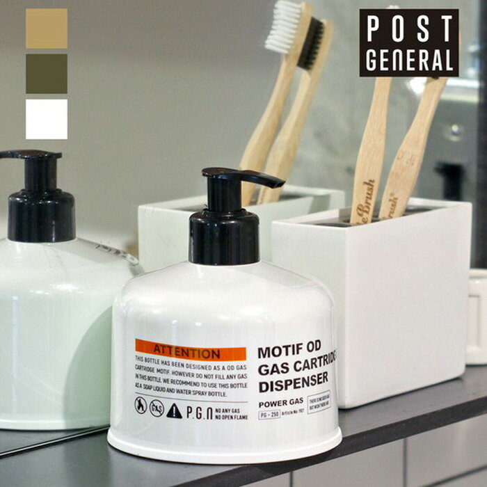 POST GENERAL PG ポストジェネラル モチーフディスペンサー オーディーソープSBE SAND BEIGE ソープデ..