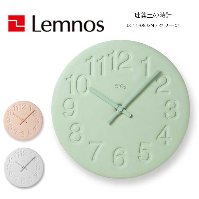 レムノス Lemnos 掛け時計 珪藻土の時計 LC11-08 GN アナログ おしゃれ シンプル モダン 北欧 ナチュラル 部屋 デザイン リビング 珪藻土 グリーン 日本製