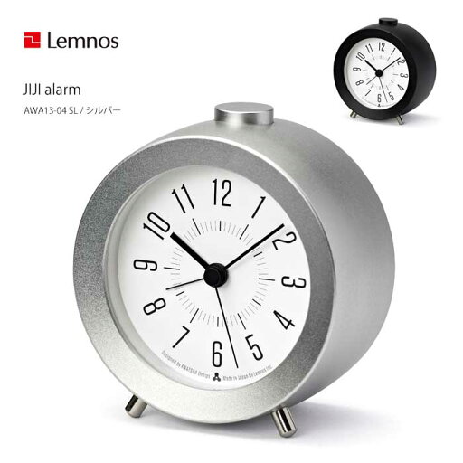 置き時計 レムノス Lemnos AWA13-04 SL アラーム時計 JIJI alarm シルバー w100×h107xd58mm 幅100mm ジジアラーム JIJI alarm アラーム置時計 おしゃれ アルミニウム ガラス ステップセコンド モダン インテリア デザイン時計 シンプル 目覚まし時計 日本製 置き時計 レムノス Lemnos AWA13-04 SL アラーム時計 JIJI alarm シルバー w100×h107xd58mm 幅100mm ジジアラーム JIJI alarm アラーム置時計 おしゃれ アルミニウム ガラス ステップセコンド モダン インテリア デザイン時計 シンプル 目覚まし時計 日本製