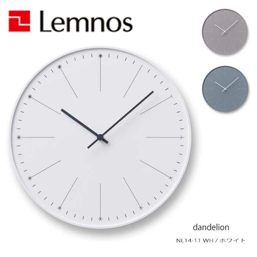 レムノス Lemnos 掛け時計 dandelion NL14-11 WH ダンデライオン 白 直径290×厚さ40mm アナログ おしゃれ シンプル モダン 北欧 ナチュラル 部屋 デザイン リビング ホワイト 日本製 レムノス Lemnos 掛け時計 dandelion NL14-11 WH ダンデライオン 白 直径290×厚さ40mm アナログ おしゃれ シンプル モダン 北欧 ナチュラル 部屋 デザイン リビング ホワイト 日本製