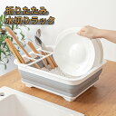 \ポイント10倍/折りたたみ 水切りラック スポンジラック 水切りラック シンクサイド スポンジホルダー 省スペース 洗剤ボトルホルダー 収納整理 キッチンラック 水切りかご 水切り スリム型 スチール製 おしゃれ スポンジ洗剤置き キッチン収納 台所収納 便利