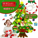 \ポイント10倍/クリスマスツリー タペストリー ツリー飾り 33点セット 電飾壁掛け フェルトペンダント イルミネーションライト オーナメント LED壁飾り DIY手作り 取り外し可能 知育おもちゃ プレゼント 部屋飾り/商店/ショーウインドー/玄関