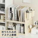 デスク上置棚 ファイルボックス 小物収納ボックス 卓上収納 有孔ボード デスク上 収納 小物入れ 仕切り文房具 オフェス収納 多機能 収納ケース 整理 防水 恒久 耐用 整理整頓