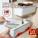 \ポイント10倍/【2個セット】 隙間収納ラック スライド式 シンク下 収納ラック 洗面台下 壁掛け キッチン収納 調味料スタンド 引き出し簡単 プロキッチン整...