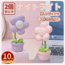 \ポイント10倍/ナイトライト かわいい LED ランプ 電池式 花の形 子供部屋 授乳 ライト 間接照明 雰囲気作り おやすみライト 枕元 ライト 寝室用 母...