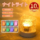 \ポイント10倍/ナイトライト かわいい LED ランプ USB充電式 リモコン RGB変換 子供部屋 赤ちゃん 子供 ギフト おしゃれ 子供 寝室 プレゼント...