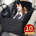 \ポイント10倍/ペット用ドライブシート 車用ペットシート カバー 後部座席 可視メッシュ窓 車シート カーシートカバー長さ調節可能 滑り止め 防水防汚 折り畳み式 洗濯可能 犬 猫用 旅行 お出かけ 全種犬 全車種対応