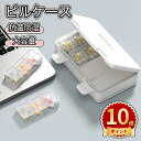 \ポイント10倍/ピルケース 曜日 薬 ケース 1日3回 薬管理 二層設計 大容量 防湿タイプ ポータブルピルケース 保存 保管 持ち運び 薬の飲み忘れ防止 旅...