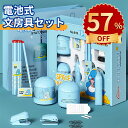 \10倍ポイント/文房具セット 電池式 携帯便利 描き用 学習玩具 知育玩具 文房具 鉛筆 ボールペン 卓上クリーナー 電動鉛筆削り 消しゴム ハサミ のり 文具セット 入園入学祝い 誕生日プレゼント 小学生 子供 女の子 男の子 卒業記念品 クリスマス プレゼント