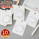 \ポイント10倍/付箋 強粘着 可愛い カレンダー 手帳 日付シール キモかわいい 8個セット 雲 ノートメモ用紙 見出し 付箋紙 学生 ホーム オフィス ギフ...