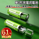 \スーパーセール/単三電池 充電式 4本セット 約1500回使用可能 1800mWh 1.5V定出力 リチウムイオン 単3形充電式電池 急速充電 保護回路付き エコ AA電池 電池ケース付属