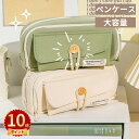 \ポイント10倍/筆箱 シンプル ペンケース 大容量 ペンケース おしゃれ 筆箱 文房具 男の子 女の子 小学生 中学生 高校生 人気 新学期 入学祝い プレゼ...