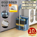 \ポイント10倍/ほうき ちりとり セット 屋外 おしゃれ 自立式 防風式 180°回転可能 マグネット付き ちり紙クリップ可能 床掃除 組み立て簡単 収納便利 省スペース ベランダ 玄関 ガーデニング 庭 美容室 コンビニ業務用 アウトドア ちり紙30枚プレゼント(3)