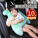 \ポイント10倍/多機能 車用抱き枕U型 車用 ヘッドレスト クッション 頚部サポート ネックパッド 枕 寝姿勢をサポート 車中泊 車便利 グッズ ドライブ 抱きまくら 快眠グッズ 多機能 抱き枕 U型 ふわふわ もちもち クッション 子供 車 枕 大人(3)