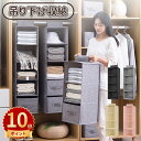 \ポイント10倍/吊り下げ収納 クローゼット 吊り収納 衣類収納 折りたたみ 吊るす 下着 小物 タオル 収納 吊り下げ式 ラック ランドリー ポケット付 吊下 衣類 バッグ ハンカチ 帽子 ランドセル 洗面所 脱衣所 隙間収納 大容量 吊り下げ 収納