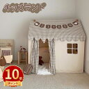 \ポイント10倍/キッズテント 子供テント お庭で遊園地気分 子供用ティピーテント 室内遊具 ゲームハウス 室内ハウス 睡眠テント 屋内用テント 簡単組立 ポータブル 秘密基地 軽量 通気性 家庭保育園 お誕生日 キッズテント コンパクト収納 軽量 クリスマス おもちゃ 屋内