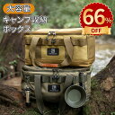 \スーパーセール/キャンプ ソフトコンテナ キャンプ 収納ボックス 収納バッグ ギアコンテナ コンテナボックス ツールボックス 収納バスケット キャンプバッグ 折りたたみバッグ バッグ キャンプ用品 キャンプ アウトドア 大容量 コンテナバック ギアケース ソフトケース