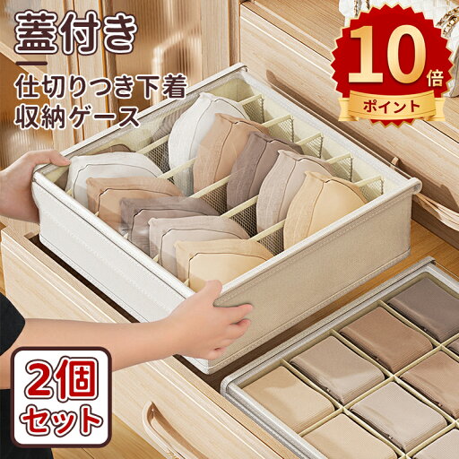 \ポイント10倍/下着収納ケース 2個セット \ポイント10倍/下着収納ケース 2個セット