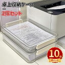 \ポイント10倍/卓上収納ラック 2個セット 卓上収納ボックス デスク上置き棚 ファイルボックス 引き出し 卓上収納ラック 大容量 オフィス収納 卓上棚 机上収納ボックス ペン入れ 組み立て簡単 仕切り 雑誌/書類/事務用品/文具用品収納 オフィス収納ラック フック