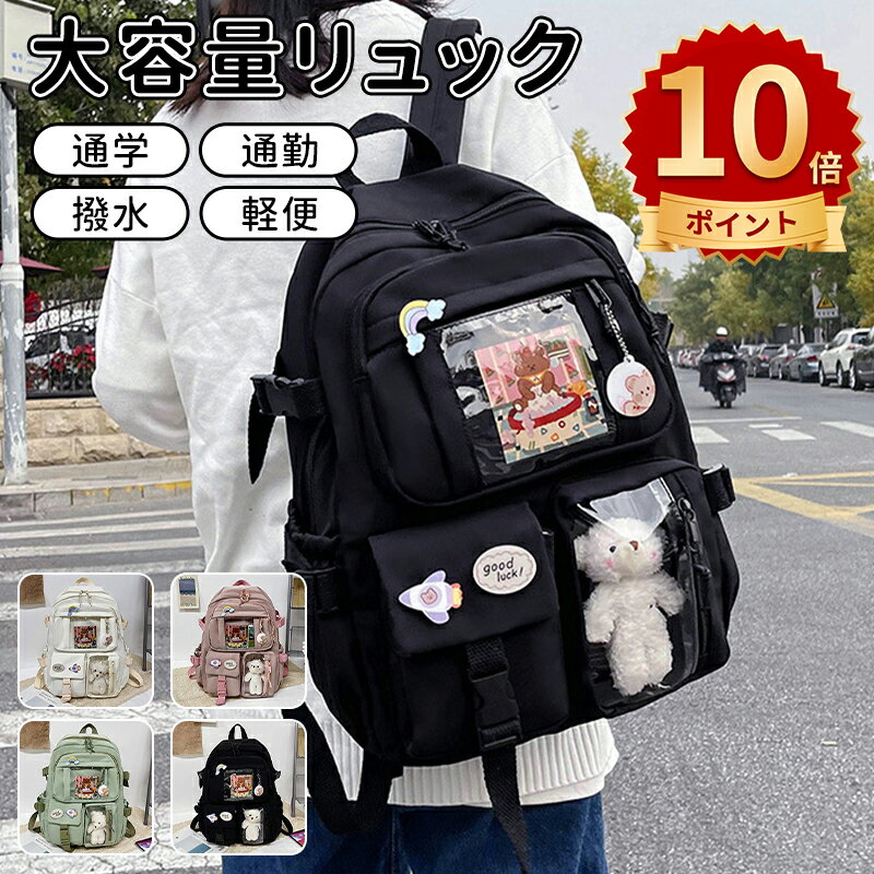 \ポイント10倍/リュック メンズ レディース 大容量 軽量 軽い 防水 バックパック 耐傷付き 撥水 おしゃれ 通勤 通学 女子 スポーツリュック りゅっく pc対応 拡張 韓国 ペア ユニセックス かわいい おしゃれ ユニセックス 韓国リュック 高校生 大容量リュック