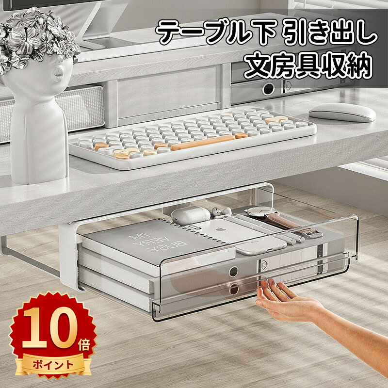 楽天市場】机 引き出し 両面テープの通販 楽天市場】机 引き出し 両面テープの通販