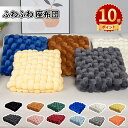 \ポイント10倍/座布団 クッション ざぶとん 椅子用 チャンキーニット 韓国 厚め 大きめ フロアクッション シート おしゃれ 可愛い オールシーズン もちも...
