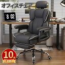 \ポイント10倍/オフィスチェア デスクチェア リクライニング フットレスト オットマン ゲーミングチェア 腰楽 ワークチェア 椅子 イス いす 人間工学 高機...