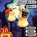 \ポイント10倍/ハロウィン 飾り ライト かぼちゃ ガーデンライト かぼちゃライト ハロウィーン ソーラーライト ハロウィン飾り ストリングライト ハロウィン...