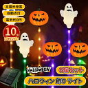\ポイント10倍/【5個セット】ハロウィン 飾り カボチャ 屋外 ソーラーライト 可愛い 幽霊 ガーデニング ソーラー式/電池式 省エネ イルミネーション ledライト 点滅 ゴーストライト 防水 雰囲気作り 庭園灯 芝生ランプ かぼちゃライト 屋外/室内ガーデン 電飾 飾りライト