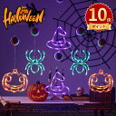 \ポイント10倍/ハロウィン 飾り LED ライト 緑のクモ、オレンジ色のカボチャ、紫色のコウモリセット 電池式 Halloween装飾 イルミネーション パーティー グッズ