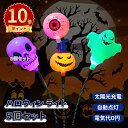 \ポイント10倍/ハロウィン 飾り ライト かぼちゃ ガーデンライト かぼちゃライト ハロウィーン ソーラーライト ハロウィン飾り ストリングライト ハロウィン飾り付け ランプ 埋め込み式 屋外 防水 自動点灯 消灯 省エネ 照明飾り お化け屋敷 お庭 雰囲気 作り 4個セット